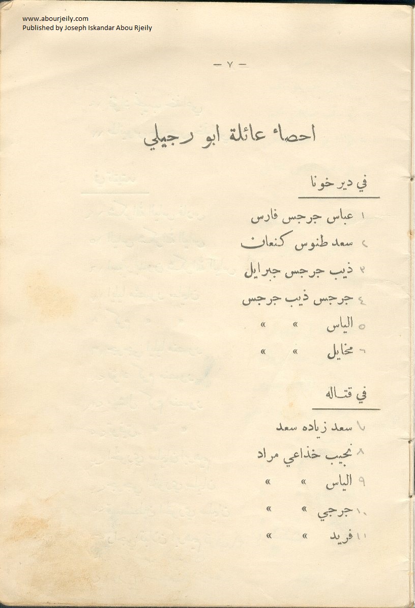 Abou Rjeily Family Book